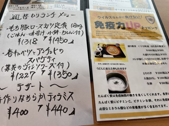 メニュー_かぶら木