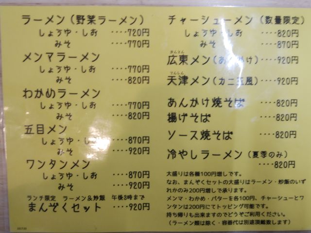 メニューです。_桂苑