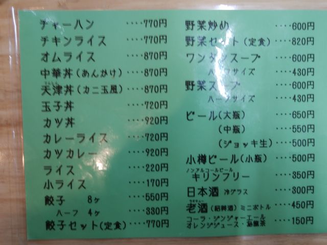 お酒もあります。_桂苑