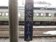 ソフトな乗り鉄たか 59歳さんの小樽駅観光案内所の投稿写真2