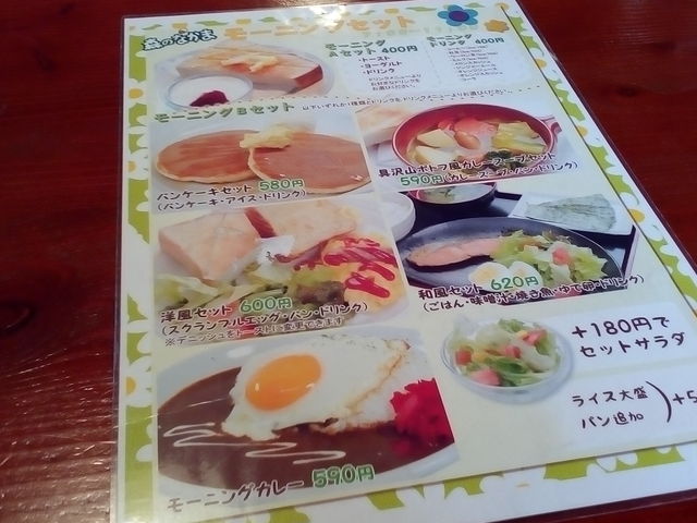 森のなかま東新田店