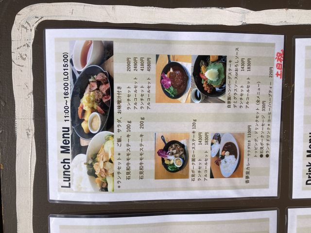 店の入口に置かれたメニューのサンプル写真_香木の森香夢里