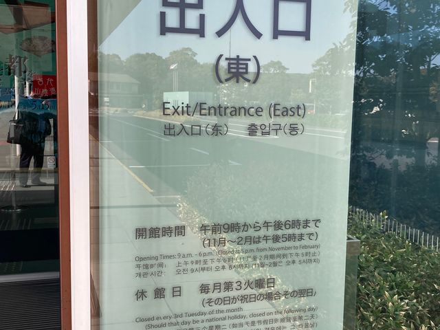 島根県立古代出雲歴史博物館_島根県立古代出雲歴史博物館