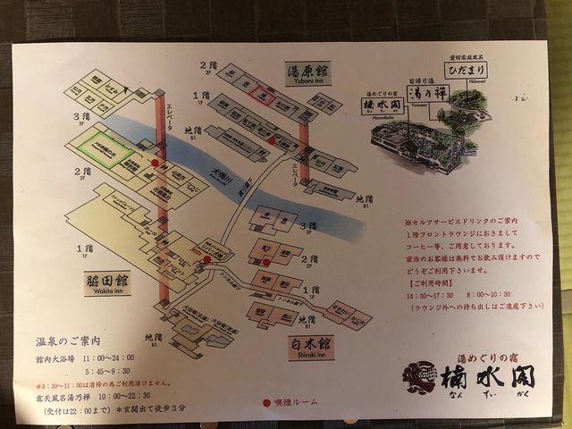 館内地図_湯めぐりの宿 楠水閣