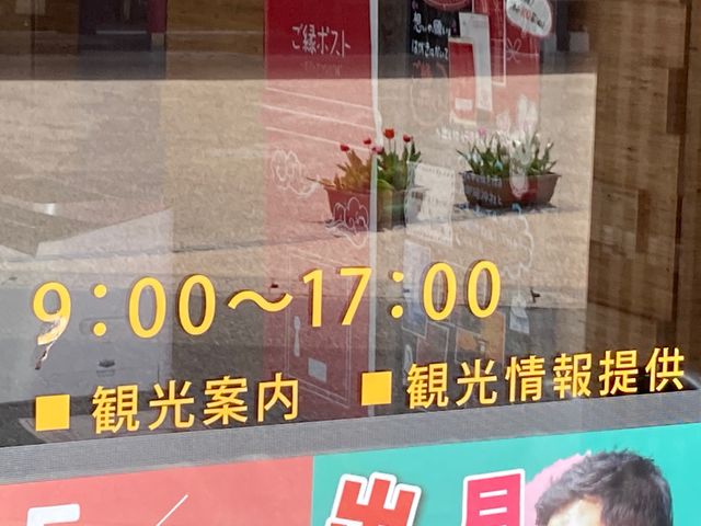一般社団法人出雲観光協会_一般社団法人出雲観光協会