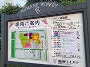 ウッキーさんの島根ワイナリーの投稿写真1