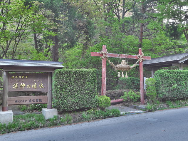 渾神の清水_渾神の清水