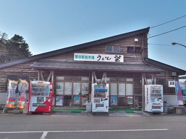 蟹田駅前市場ウェル蟹_蟹田駅前市場ウェル蟹