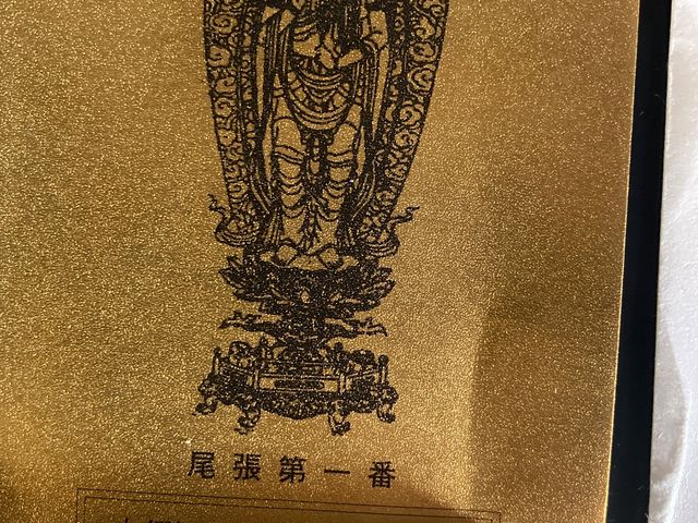 大須観音(寳生院)_大須観音(寶生院)