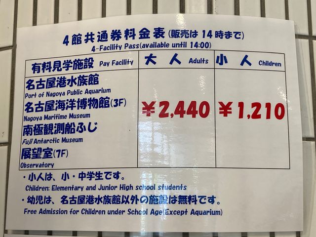 名古屋港ポートビル_名古屋港ポートビル