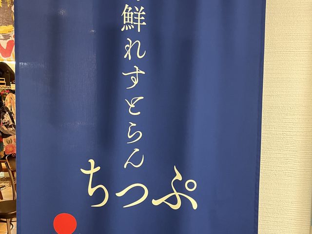 カズキさんのチップ 熱海の投稿写真1