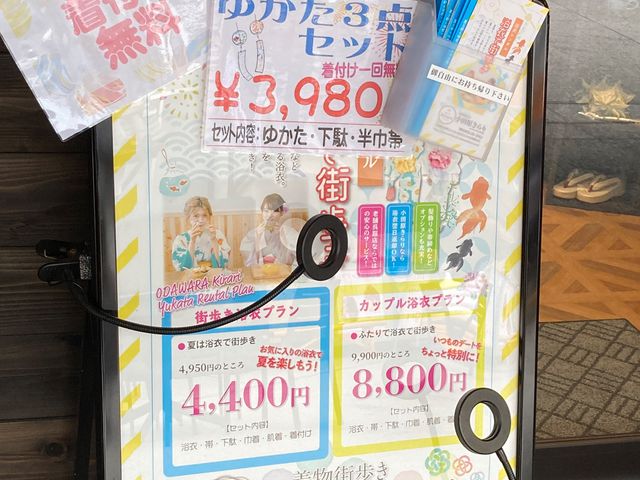着物レンタル小田原きらり_着物レンタル小田原きらり