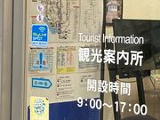 ウッキーさんの小田原駅観光案内所の投稿写真1