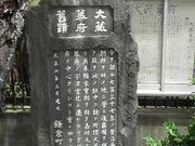 すみっこさんの大蔵幕府跡の投稿写真1