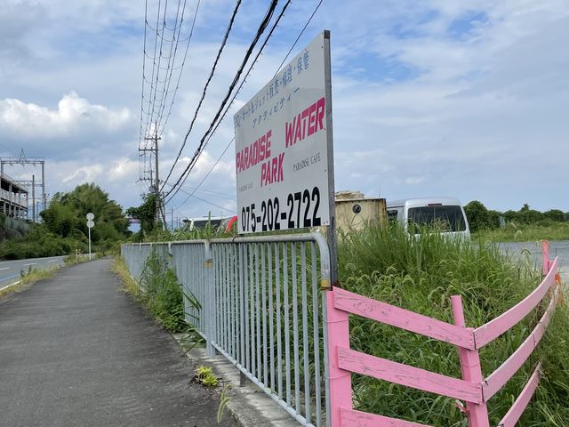 入口の看板_Paradise cafe 真野
