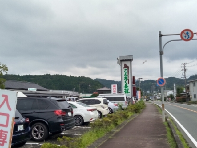 国道沿いで分かりやすいです_こんたく長篠