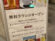 harryさんのTAOYA那須塩原の投稿写真3
