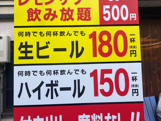 ドリンクが安い。_焼肉の万福