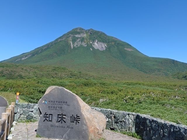 知床峠