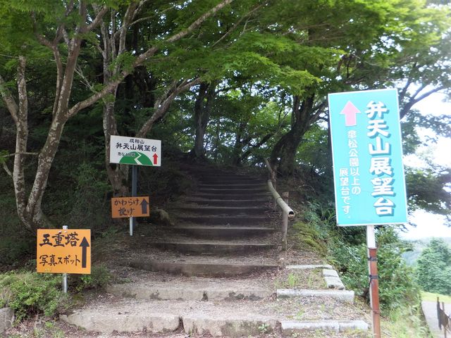 展望台への登り口:傘松公園以上の展望台?_成相山頂展望台 弁天山展望台