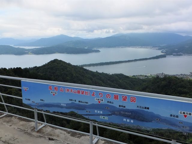 天橋立をはさんで右が阿蘇海で、左が宮津湾。_成相山頂展望台 弁天山展望台