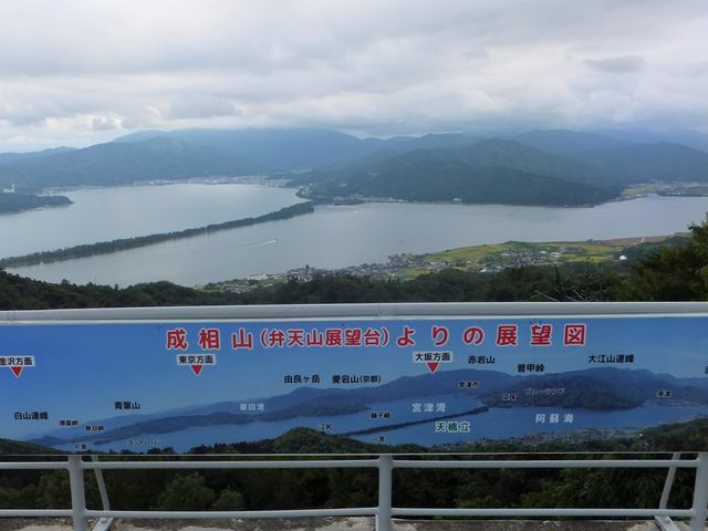 天橋立の向こう端にビューランドが見えます。_成相山頂展望台 弁天山展望台