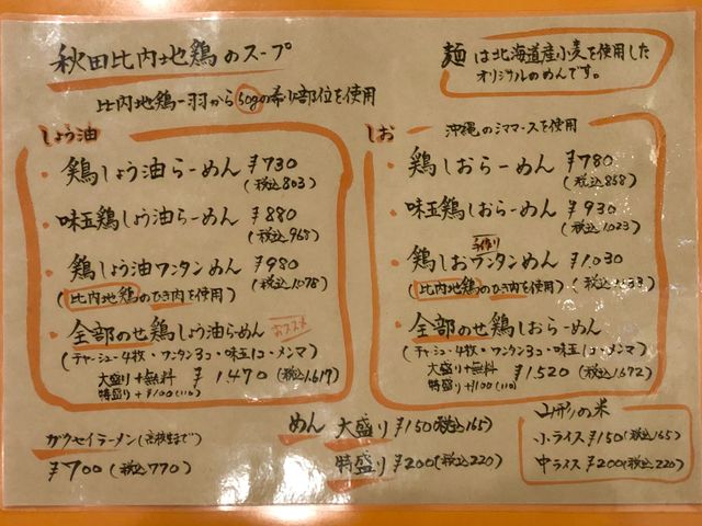 メニュー♪_ラーメン&カレー アッキー