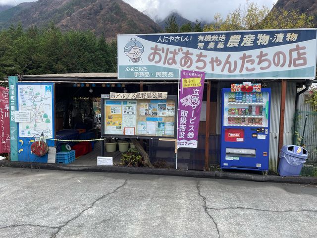 ヌケてるライダーさんのおばあちゃんたちの店の投稿写真1