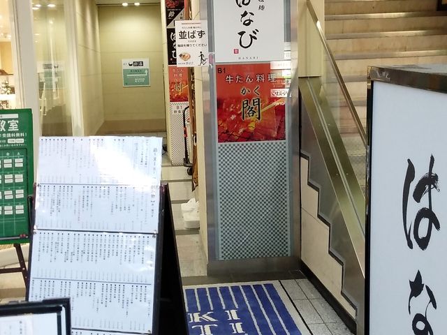 B1Fのお店です_全国の銘酒が揃う店 鈴 Rin 仙台