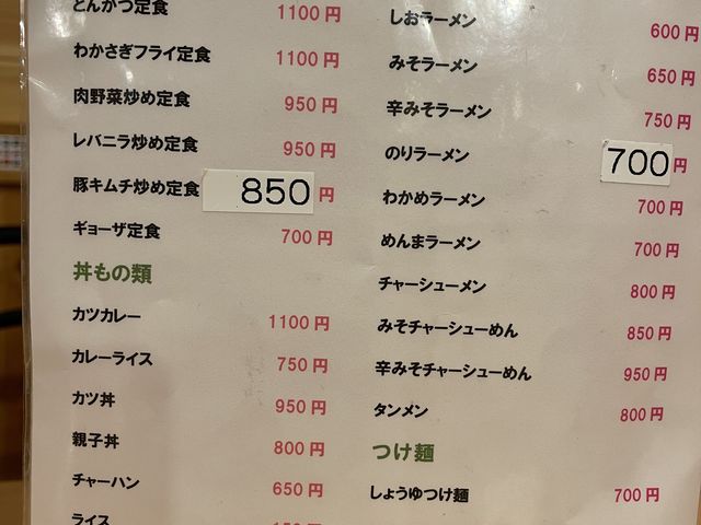 メニュー_まるたか