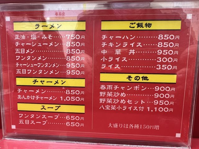 お手頃価格_北京亭 中央店