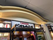 おひなさんのさかなや道場 伊豆急下田店の投稿写真2