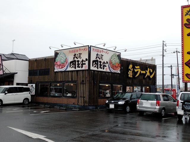 静岡インター近くのお店_丸源ラーメン 静岡インター店