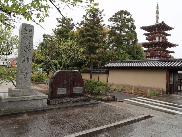 薬師寺
