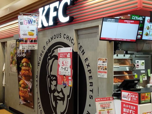 側面_ケンタッキーフライドチキンアピタ大仁店