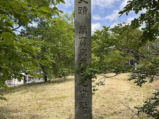 Shotaさんの万富東大寺瓦窯跡の投稿写真1