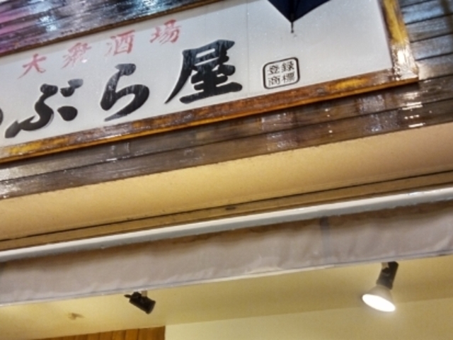たっちゃんさんのかぶら屋 静岡御幸町店の投稿写真1
