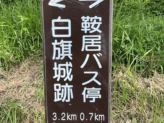 Shotaさんの白旗城跡の投稿写真1