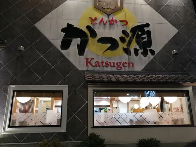店舗外観_かつ源舞鶴店