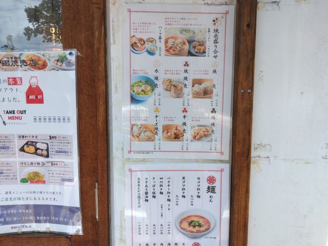 焼売以外にもメニューは豊富です。_野田焼売店 駒込店