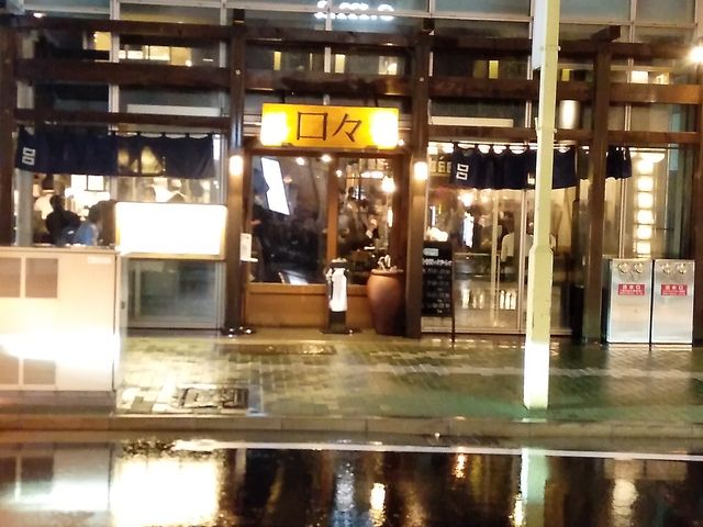 口々さん_口々 くちぐち
