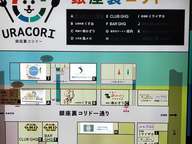 新橋寄りには裏コリドー_マルギン