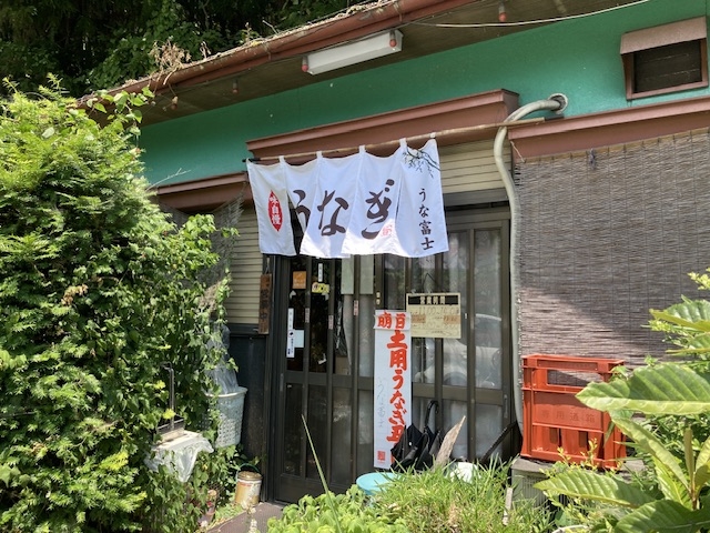 見逃してしまいそうな小さなお店です_うな富士