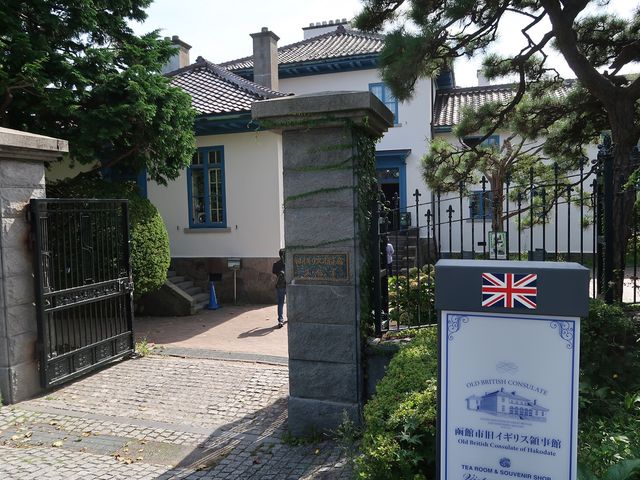 函館市旧イギリス領事館