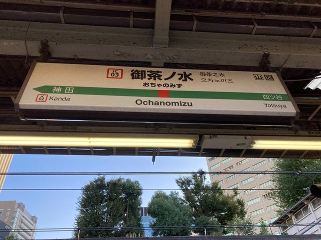 JR御茶ノ水駅_JR御茶ノ水駅