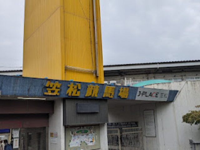 入口_笠松競馬場