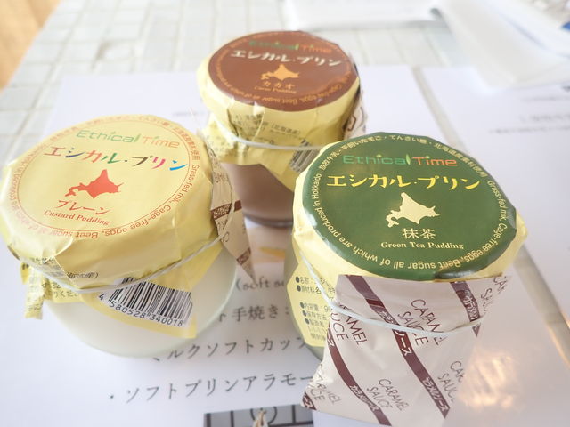 養老牛ミルクレーム