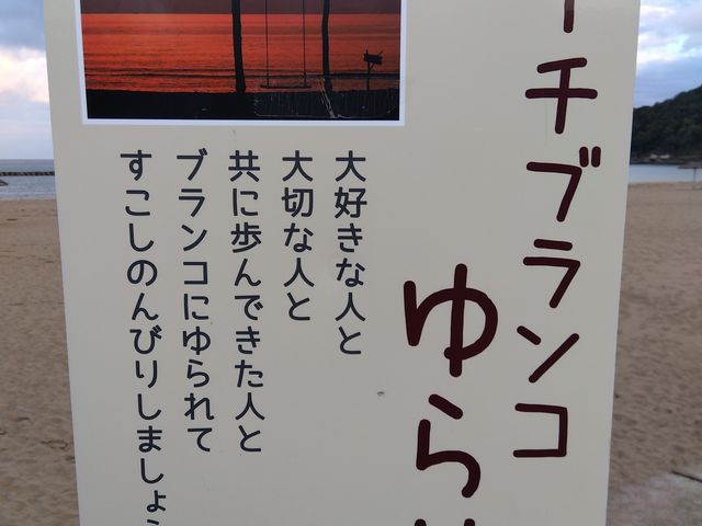 運が良ければこんな景色が見れますよ笑。_浜詰夕日ヶ浦温泉