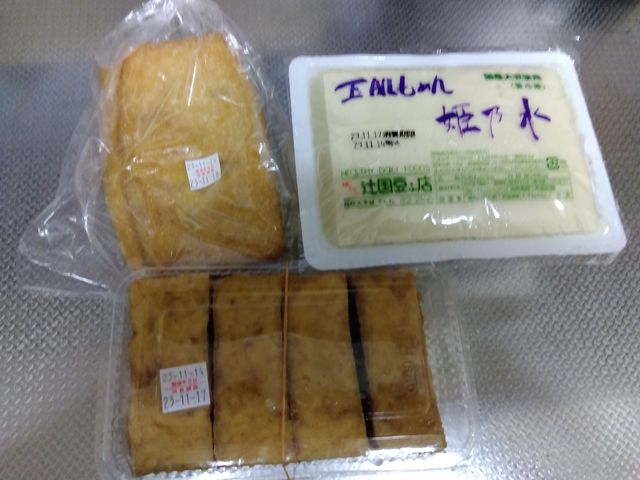 油あげ 厚揚げ 木綿豆腐_辻国豆ふ店