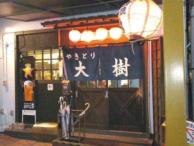 老舗です_大樹